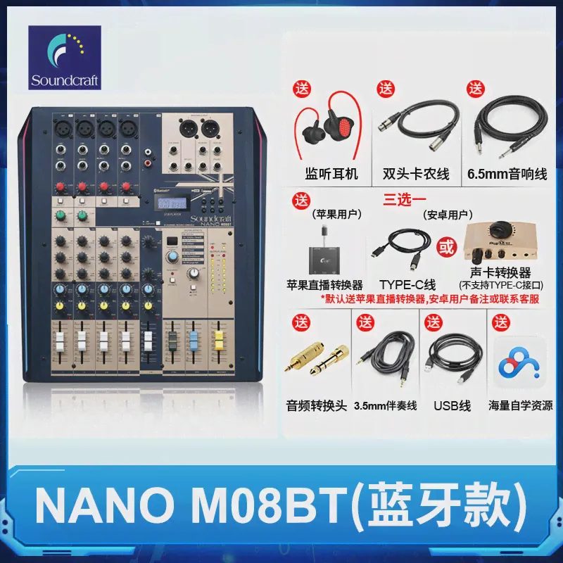 Soundcraft звук искусство NANO M08BT восемь дорога M12BT двенадцать дорога с bluetooth группа USB специальность настройка тайвань-1
