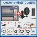 Soundcraft звук искусство NANO M08BT восемь дорога M12BT двенадцать дорога с bluetooth группа USB специальность настройка тайвань