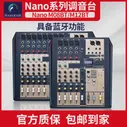 Soundcraft звук искусство NANO M08BT восемь дорога M12BT двенадцать дорога с bluetooth группа USB специальность настройка тайвань