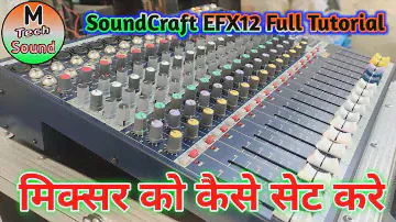 #mtechsound !! SoundCraft EFX12 Tutorial !! Soundcraft mixer good?
