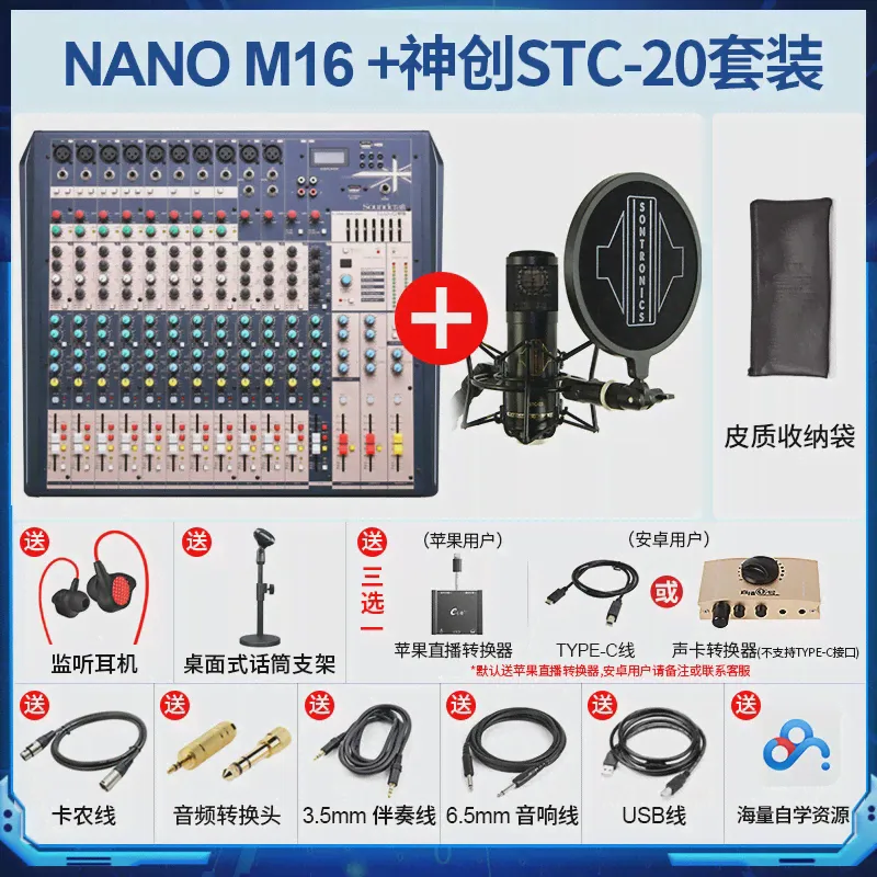 Soundcraft звук искусство NANO M08BT восемь дорога M12BT двенадцать дорога с bluetooth группа USB специальность настройка тайвань-1