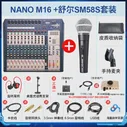 Soundcraft звук искусство NANO M08BT восемь дорога M12BT двенадцать дорога с bluetooth группа USB специальность настройка тайвань