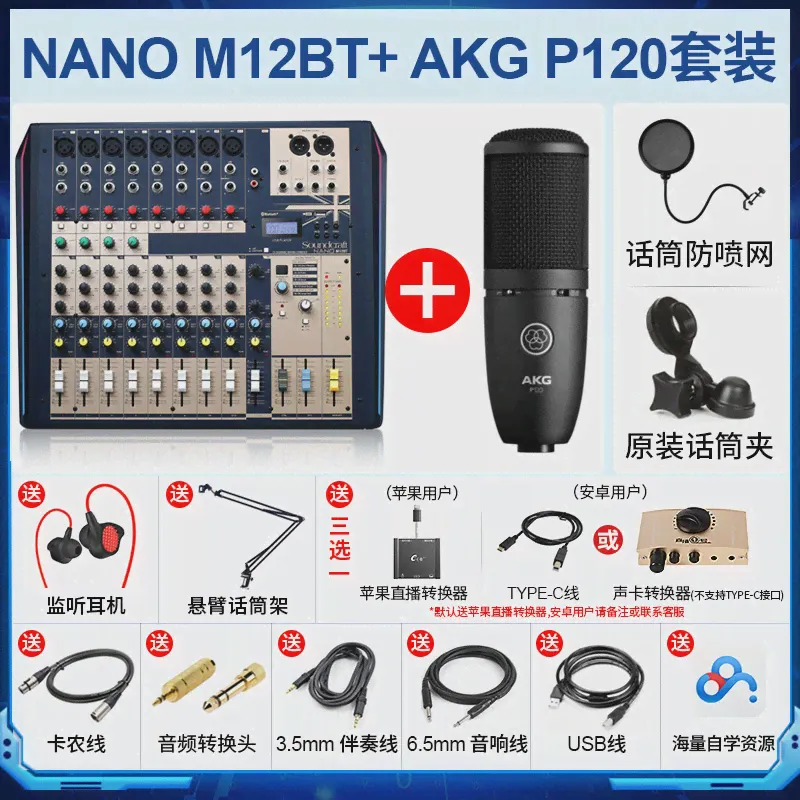 Soundcraft звук искусство NANO M08BT восемь дорога M12BT двенадцать дорога с bluetooth группа USB специальность настройка тайвань-0