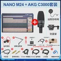 Soundcraft звук искусство NANO M08BT восемь дорога M12BT двенадцать дорога с bluetooth группа USB специальность настройка тайвань